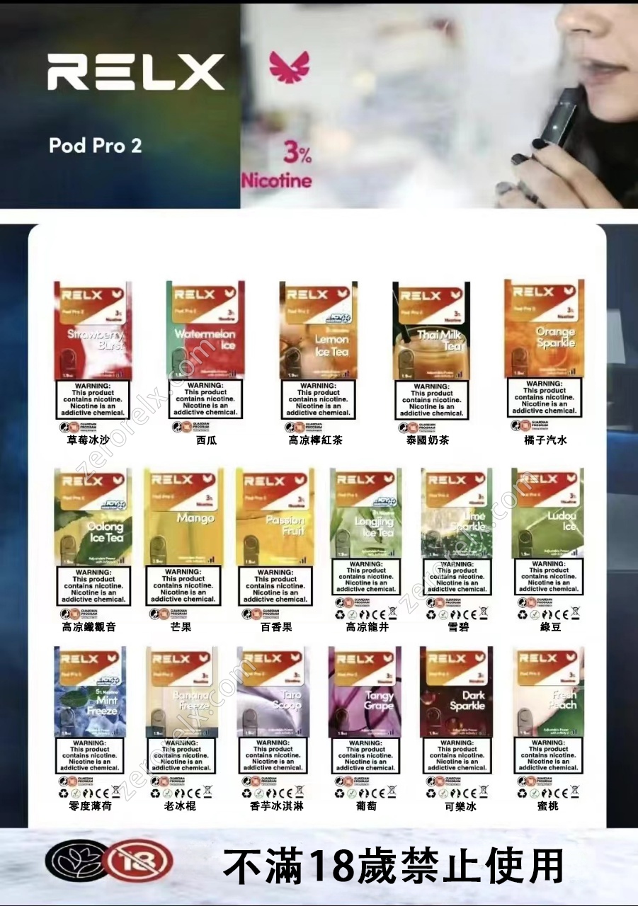 RELX悅刻六代煙彈.jpg